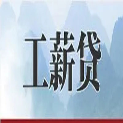 鹿寨债务重组公司公积金债务重组申请指南（2025版）