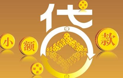 鹿寨万达贷近期审核好通过？提交放款多久能到账？