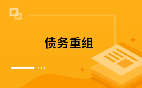 鹿寨公积金信用贷：轻松整合负债，优化你的财务方案